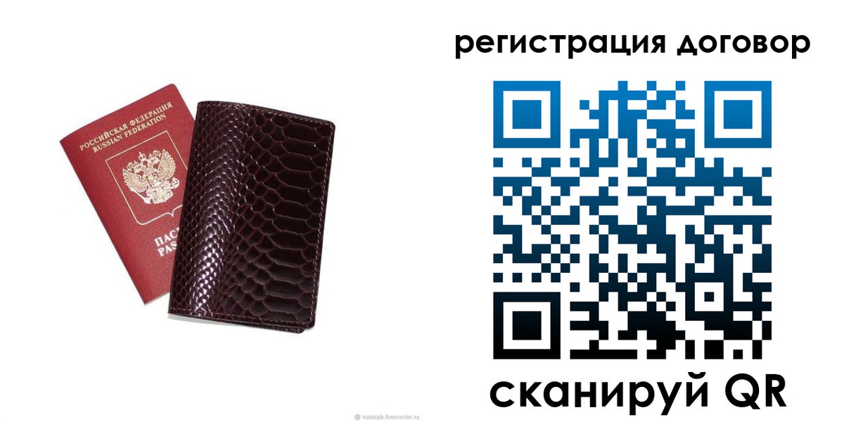 где прописаться в Ногинске