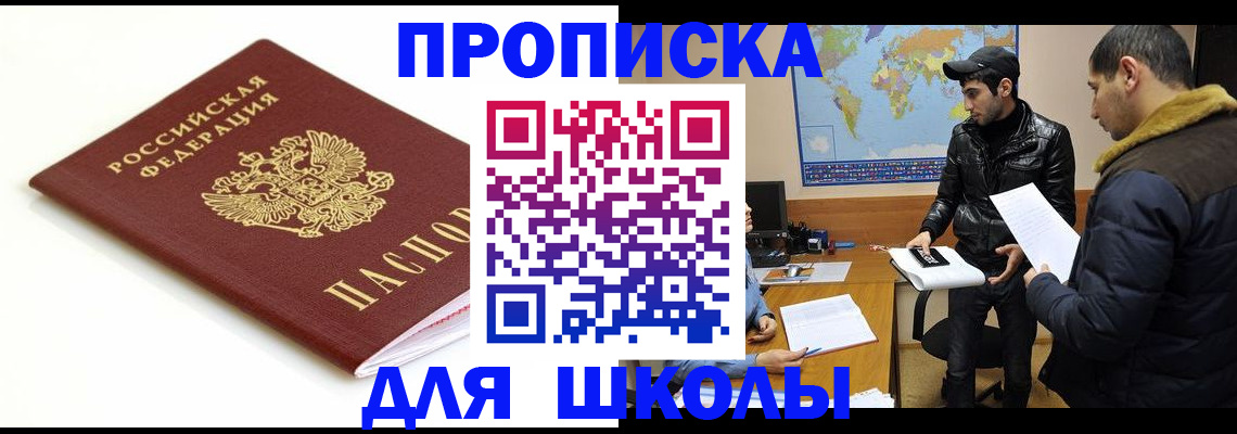 временная регистрация госуслуги в Ногинске