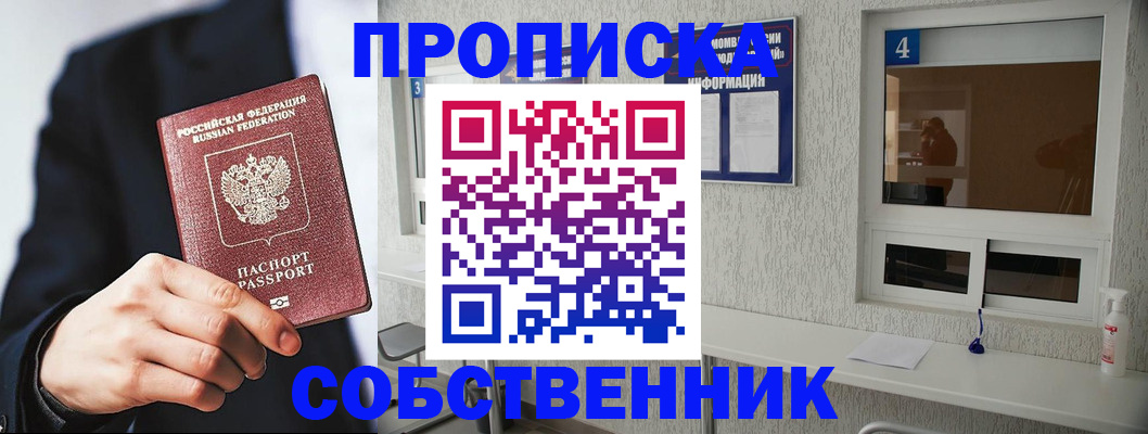временная регистрация надежно в Ногинске