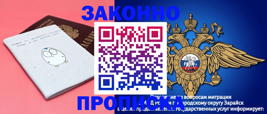 прописка иностранных граждан в Ногинске