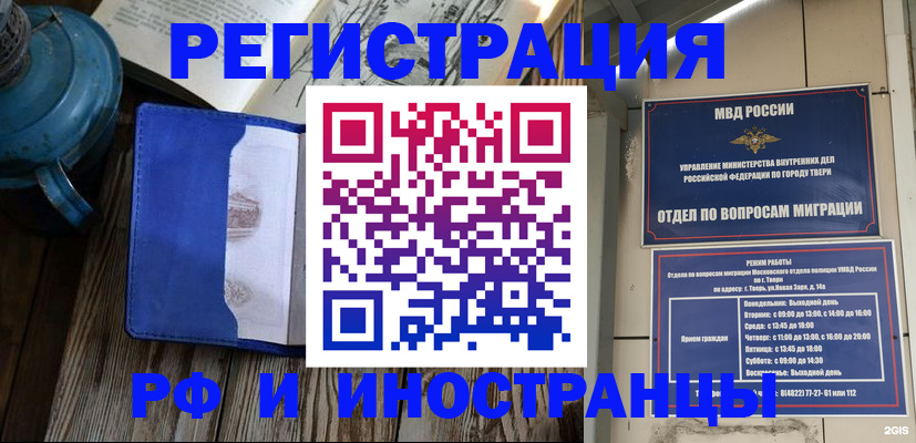 прописка для военкомата в Ногинске
