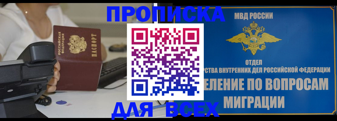 пропишу в квартире в Ногинске