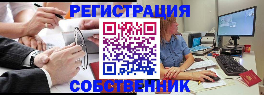 прописка гарантия в Ногинске